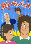 Vol. 13