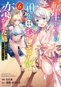 Vol. 6