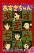 Vol. 5