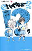 Vol. 9