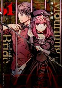 Mourning Bride