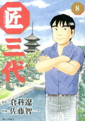 8권