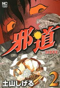 Vol. 2