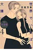 Vol. 4