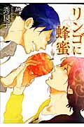 Apple and Honey