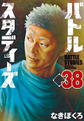 38권