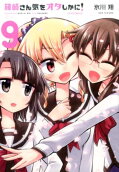 第9卷