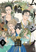 Vol. 2