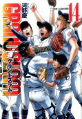Vol. 14