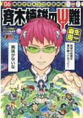 Vol. 6
