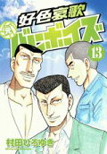 13권