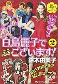 Vol. 2