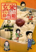 Vol. 9