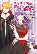 Vol. 2
