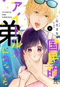 Vol. 8