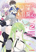 Vol. 2