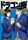 Vol. 16