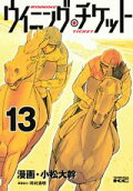 第13卷