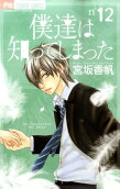 Vol. 12