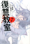 Vol. 7