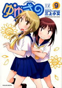 Vol. 9