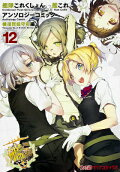 Vol. 12