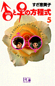 Vol. 5