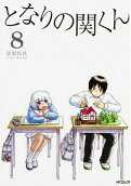 Vol. 8