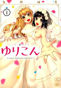 Yurikon