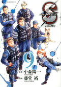Vol. 9