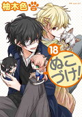 第18卷