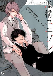 Kyokou Unison