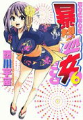 第6卷