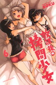 6권