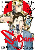 Vol. 7
