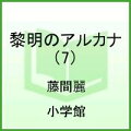 第7卷