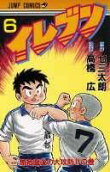 Vol. 6