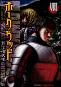 8권