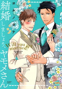 Let's Get Married, My Sweet Single Divorcee