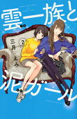 Vol. 2