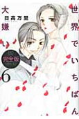 Vol. 6