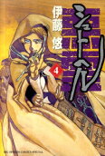 4권