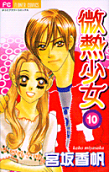 Vol. 10
