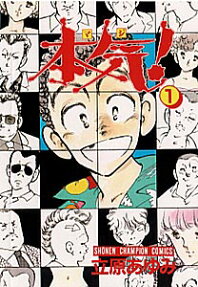 Maji!