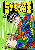 Vol. 9