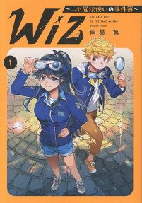 Wiz: Nise Mahoutsukai no Jikenbo
