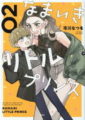 Vol. 2
