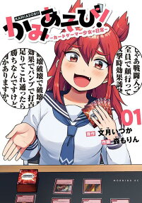 かみあそび!