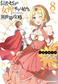 Vol. 8