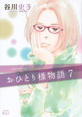 Vol. 7